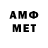 АМФЕТАМИН VHQ Madi Karo