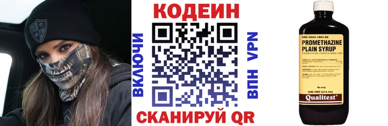 Codein напиток Lean (лин)  Лесосибирск 