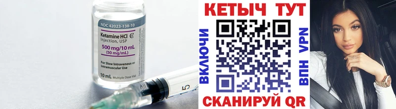 Кетамин VHQ  Лесосибирск 