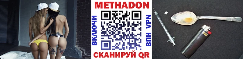 МЕТАДОН мёд  наркотики  даркнет состав  Лесосибирск 